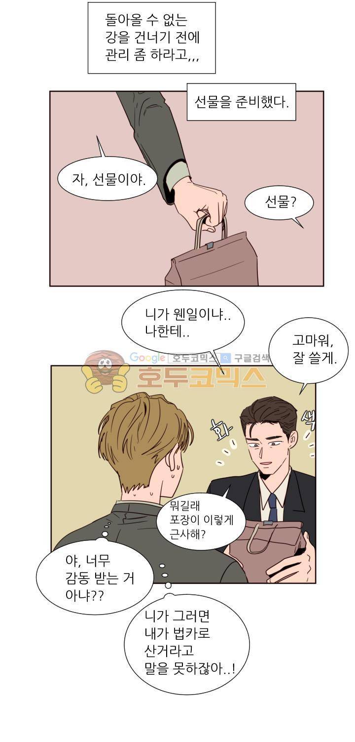 남의BL만화 - [특별편] 3