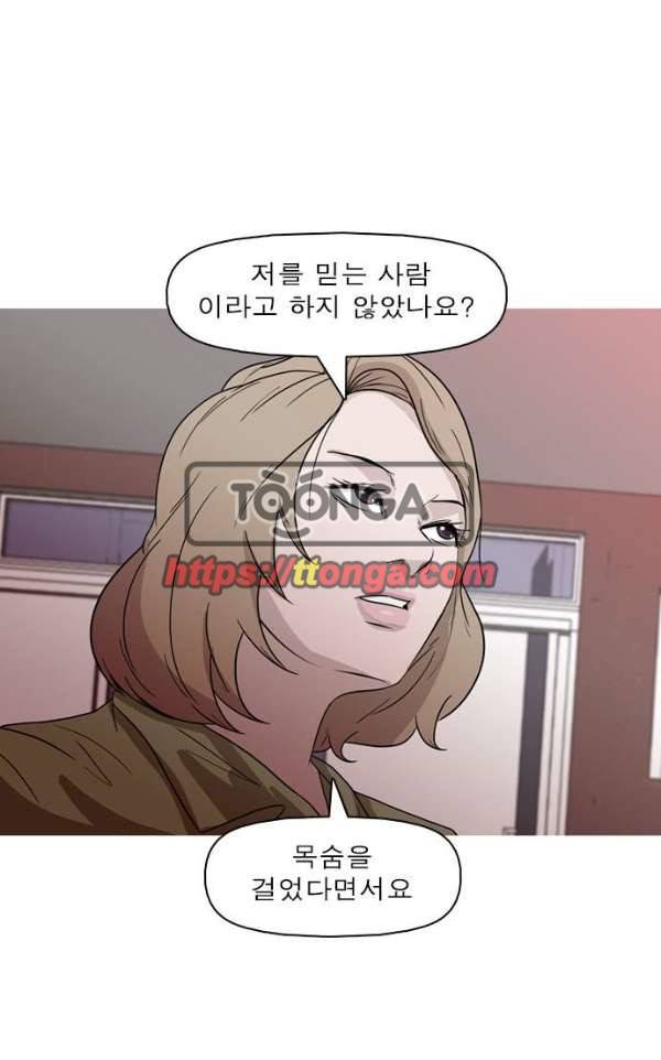 니편내편 38화 1