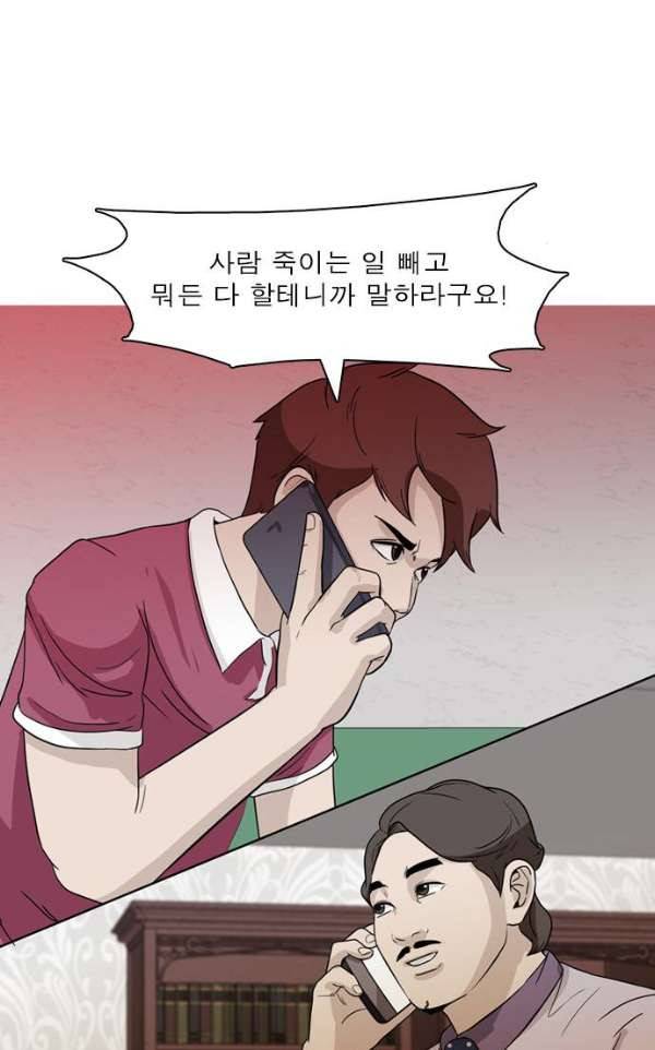 니편내편 38화 2