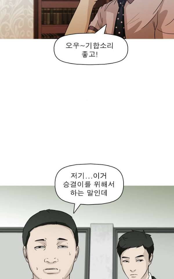 니편내편 38화 3