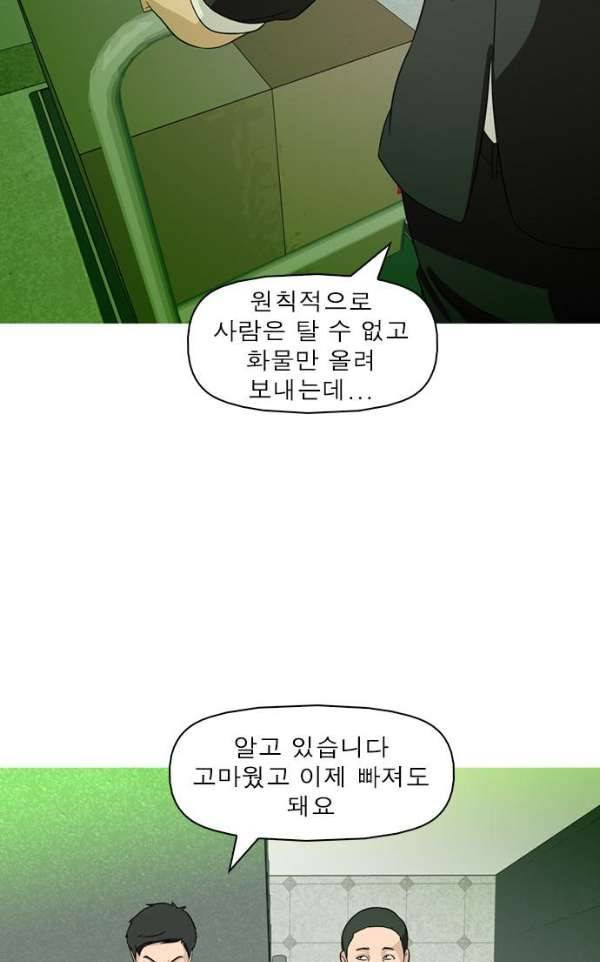 니편내편 38화 6