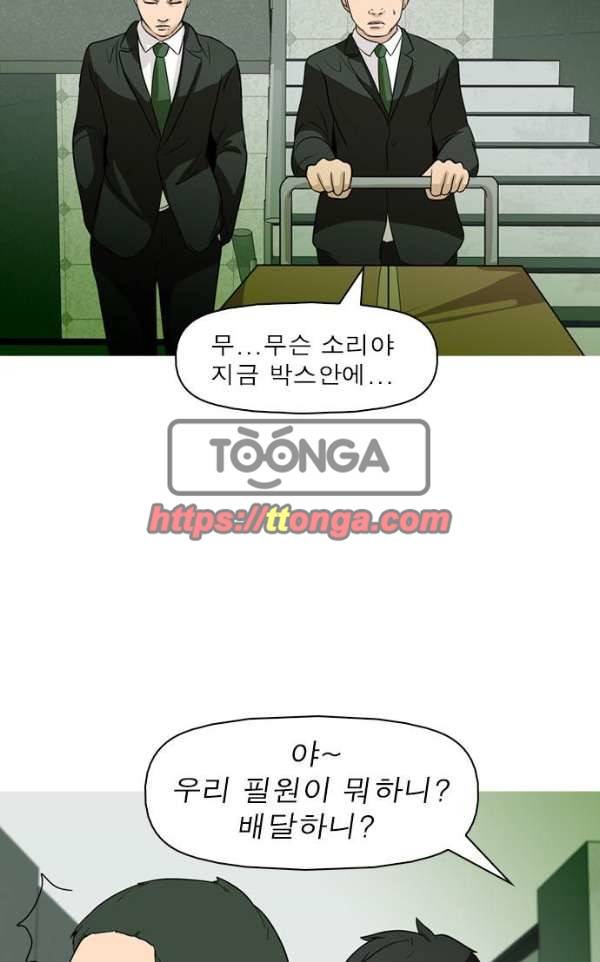 니편내편 38화 7