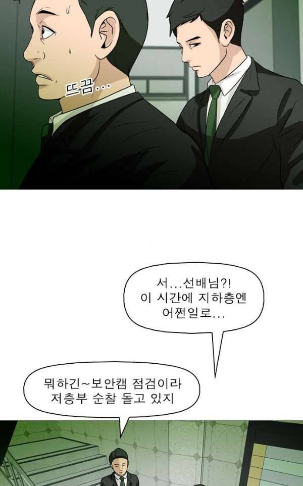 니편내편 38화 8