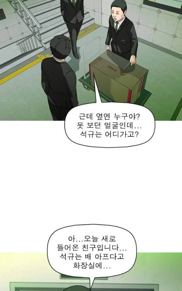 니편내편 38화 9