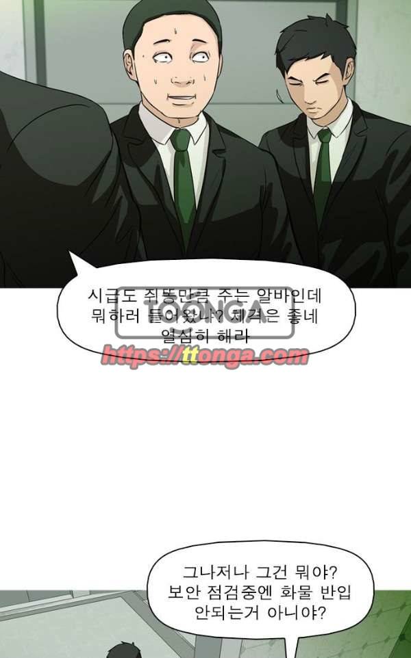니편내편 38화 10