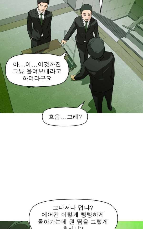 니편내편 38화 11