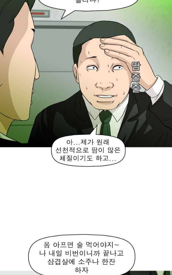 니편내편 38화 12