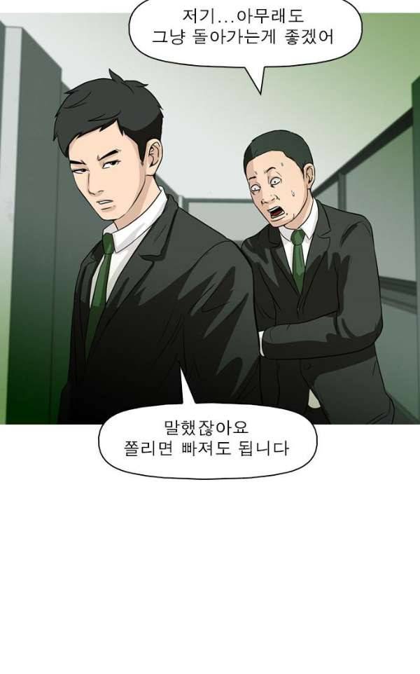 니편내편 38화 14