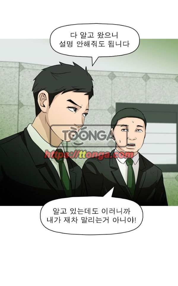 니편내편 38화 16