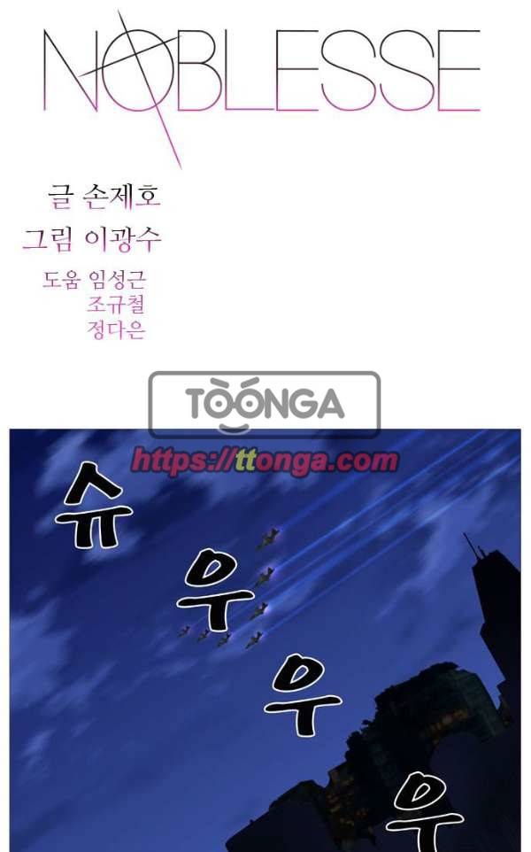노블레스 520화 1