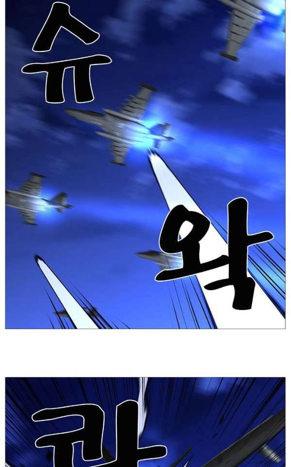 노블레스 520화 3