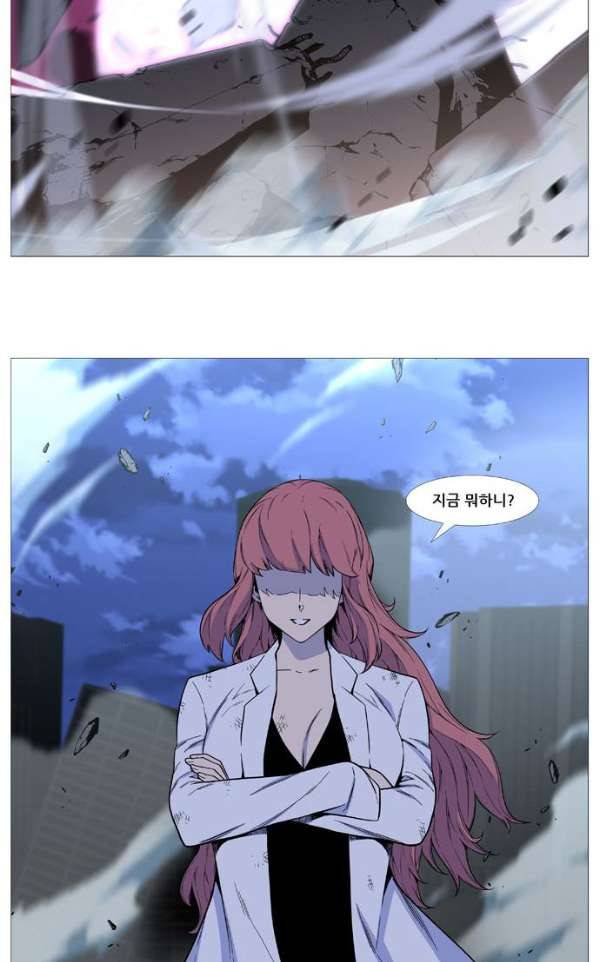 노블레스 520화 14