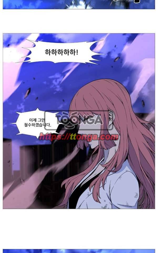 노블레스 520화 22