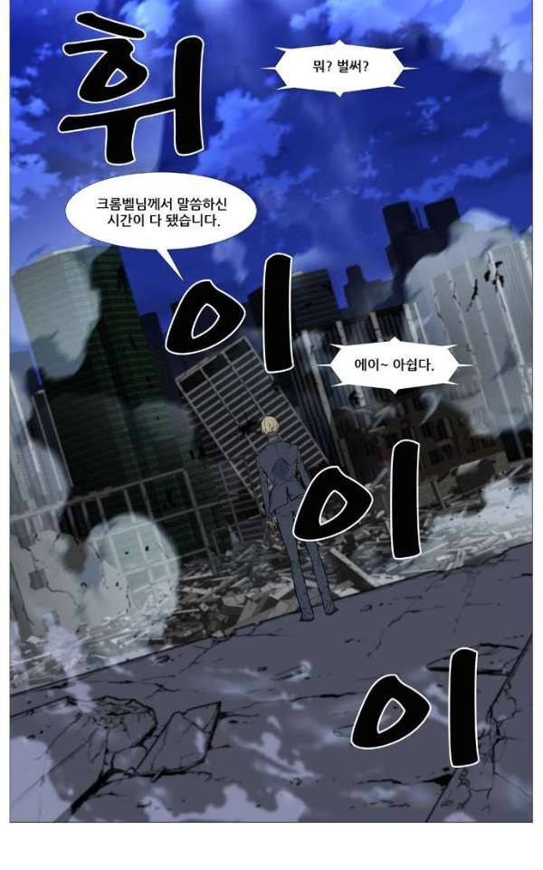 노블레스 520화 23