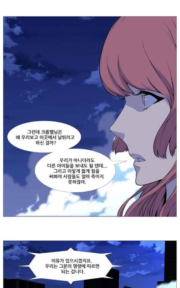 노블레스 520화 24