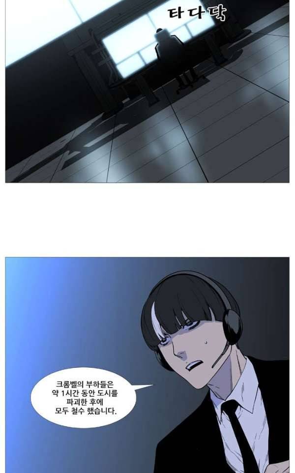 노블레스 520화 27