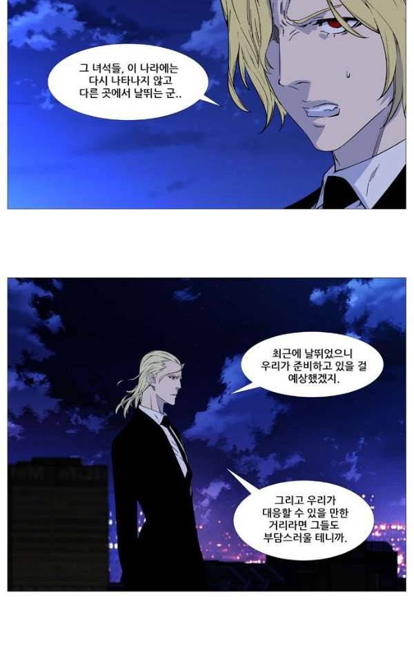 노블레스 520화 29