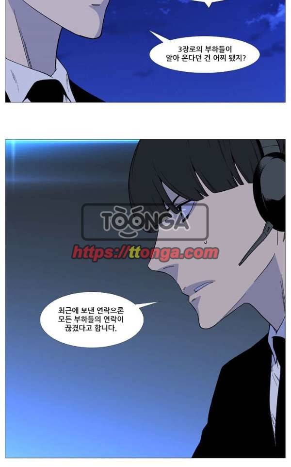 노블레스 520화 31