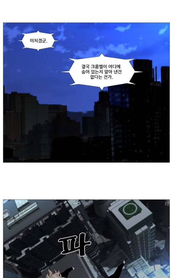 노블레스 520화 32