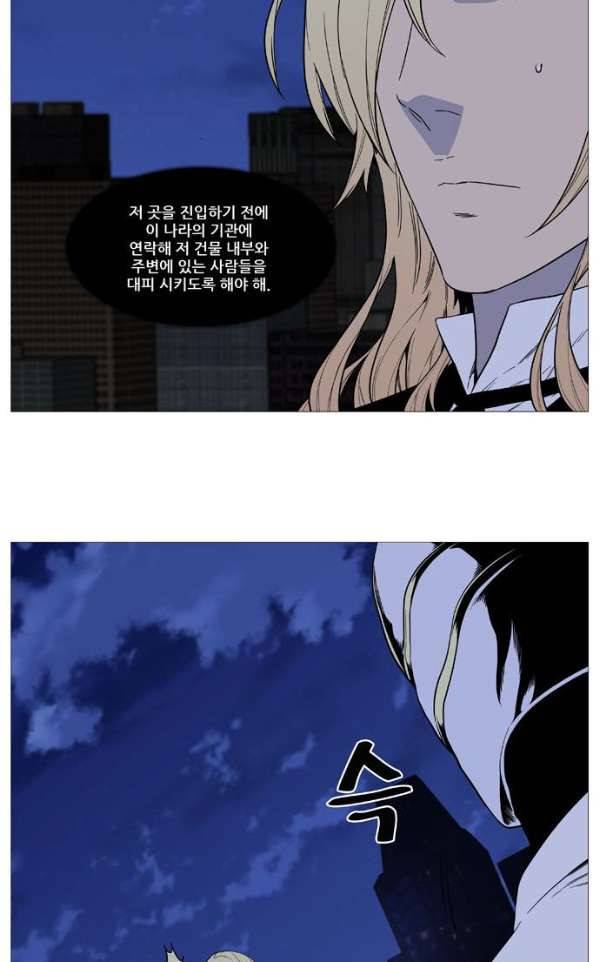 노블레스 520화 36