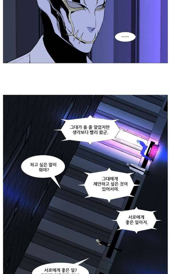 노블레스 520화 44