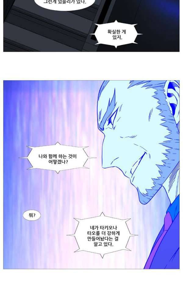 노블레스 520화 45