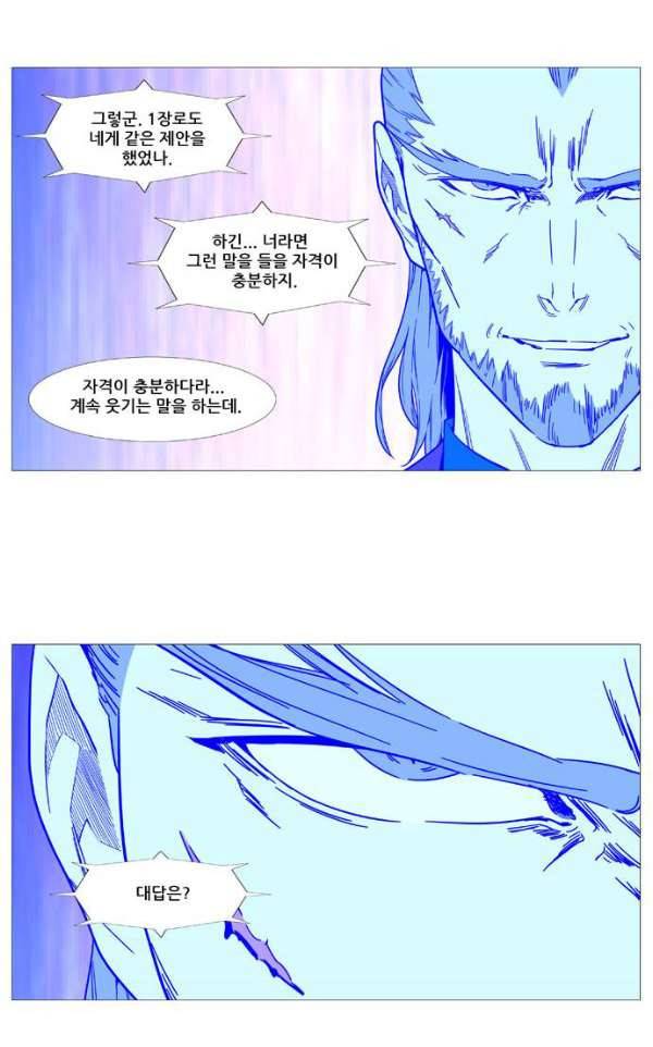 노블레스 520화 47