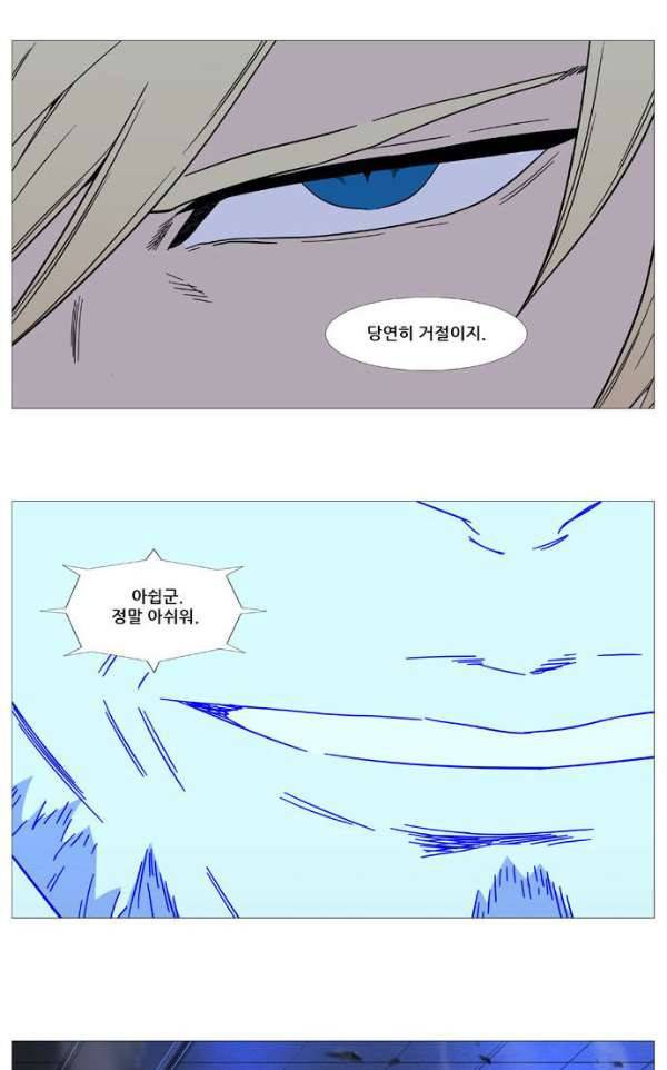 노블레스 520화 48