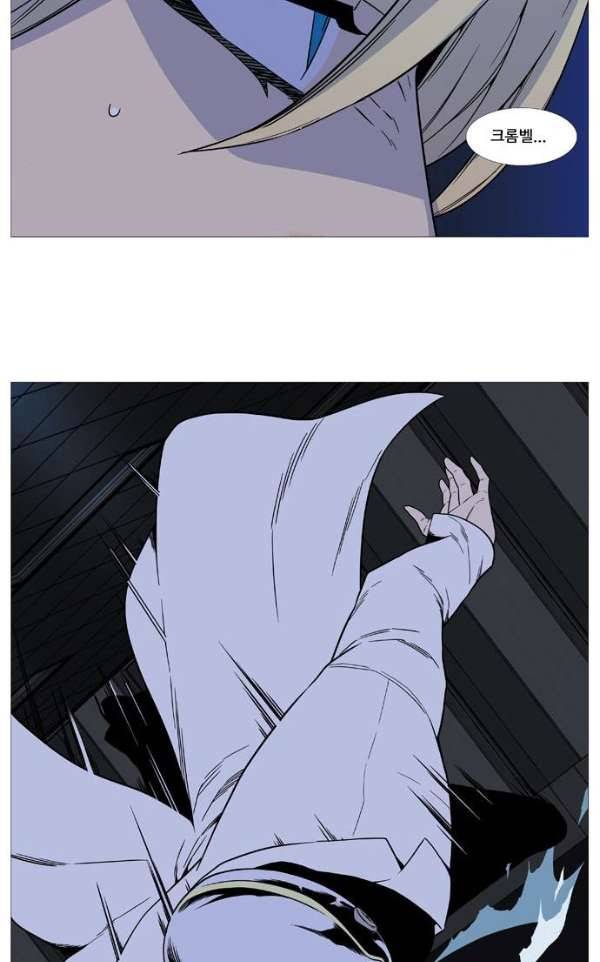 노블레스 520화 54
