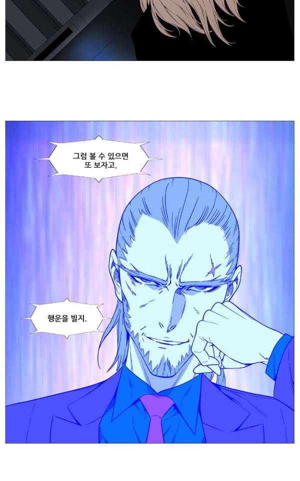 노블레스 520화 56