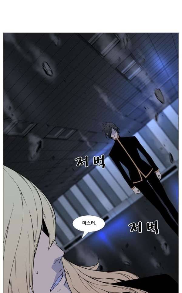 노블레스 520화 63