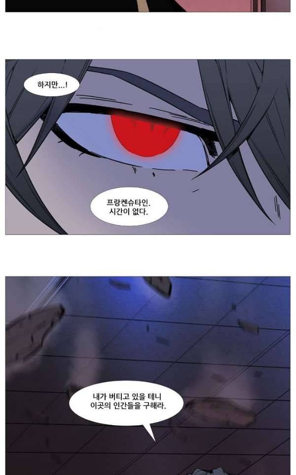 노블레스 520화 65