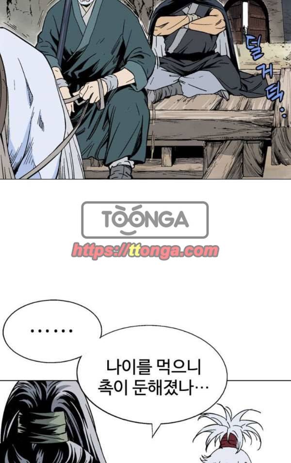 고수 2부 55화 7