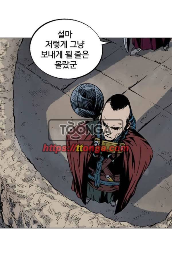 고수 2부 55화 16