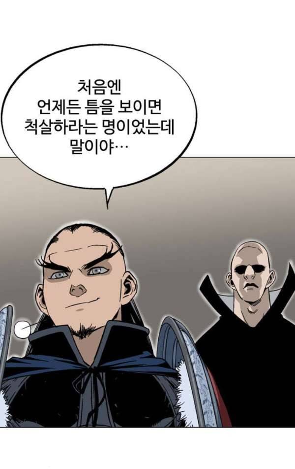 고수 2부 55화 17