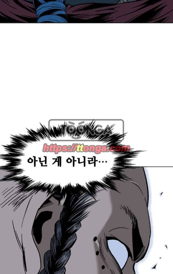 고수 2부 55화 19