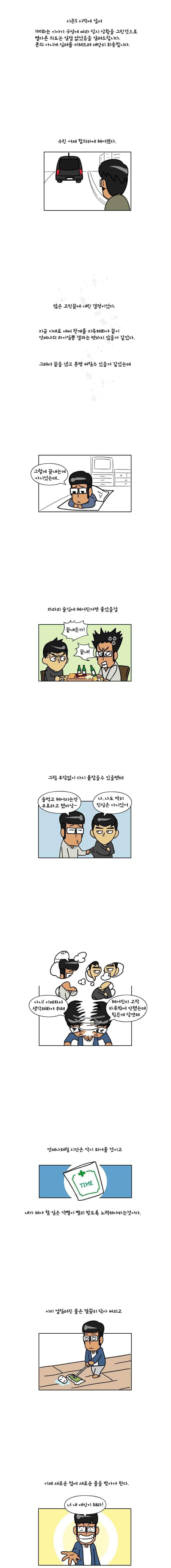 이게뭐야 101화 1
