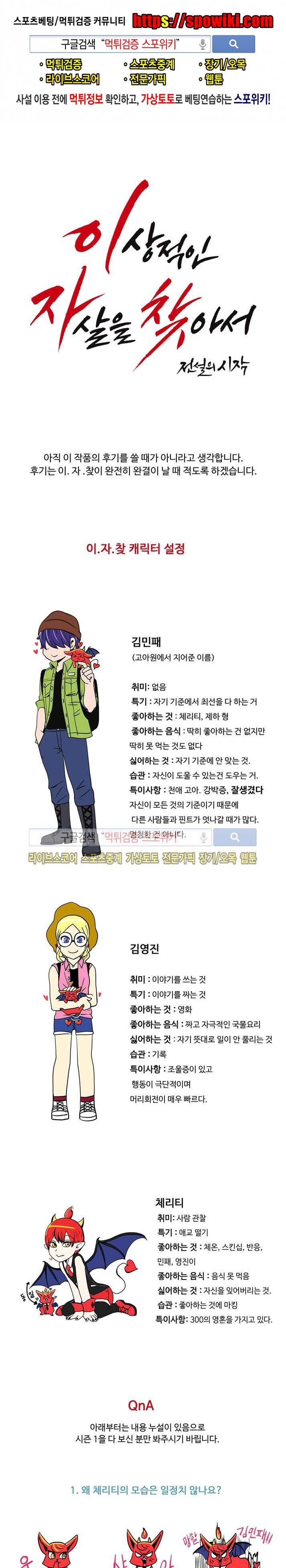 이상적인 자살을 찾아서 후기 1