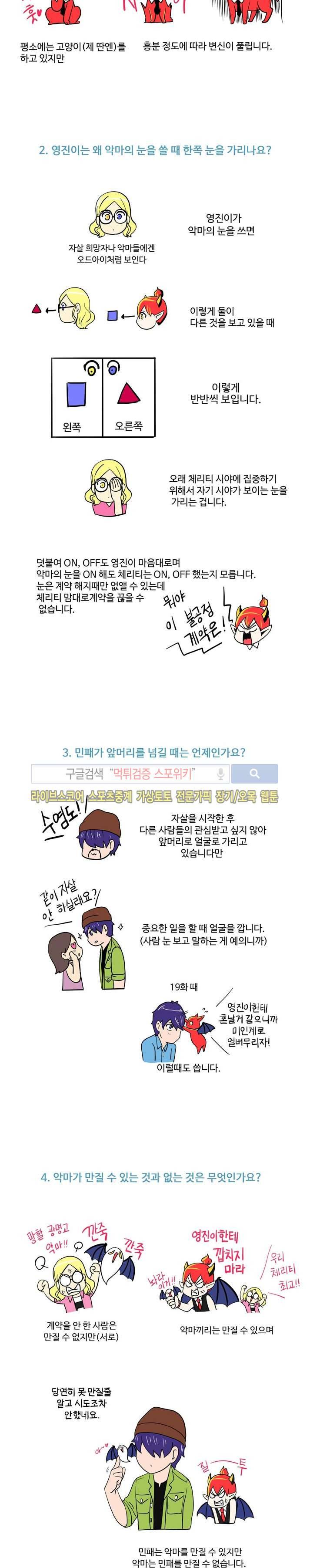 이상적인 자살을 찾아서 후기 2