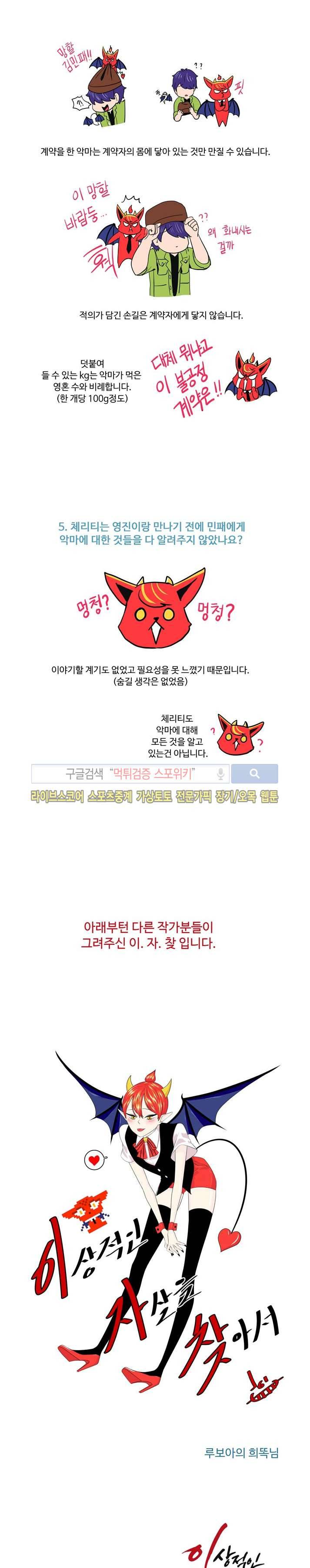이상적인 자살을 찾아서 후기 3