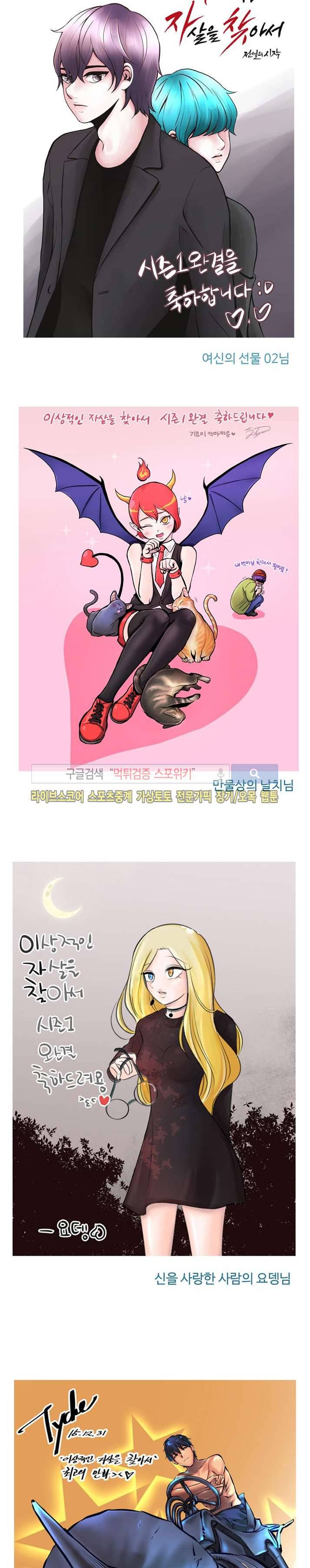 이상적인 자살을 찾아서 후기 4