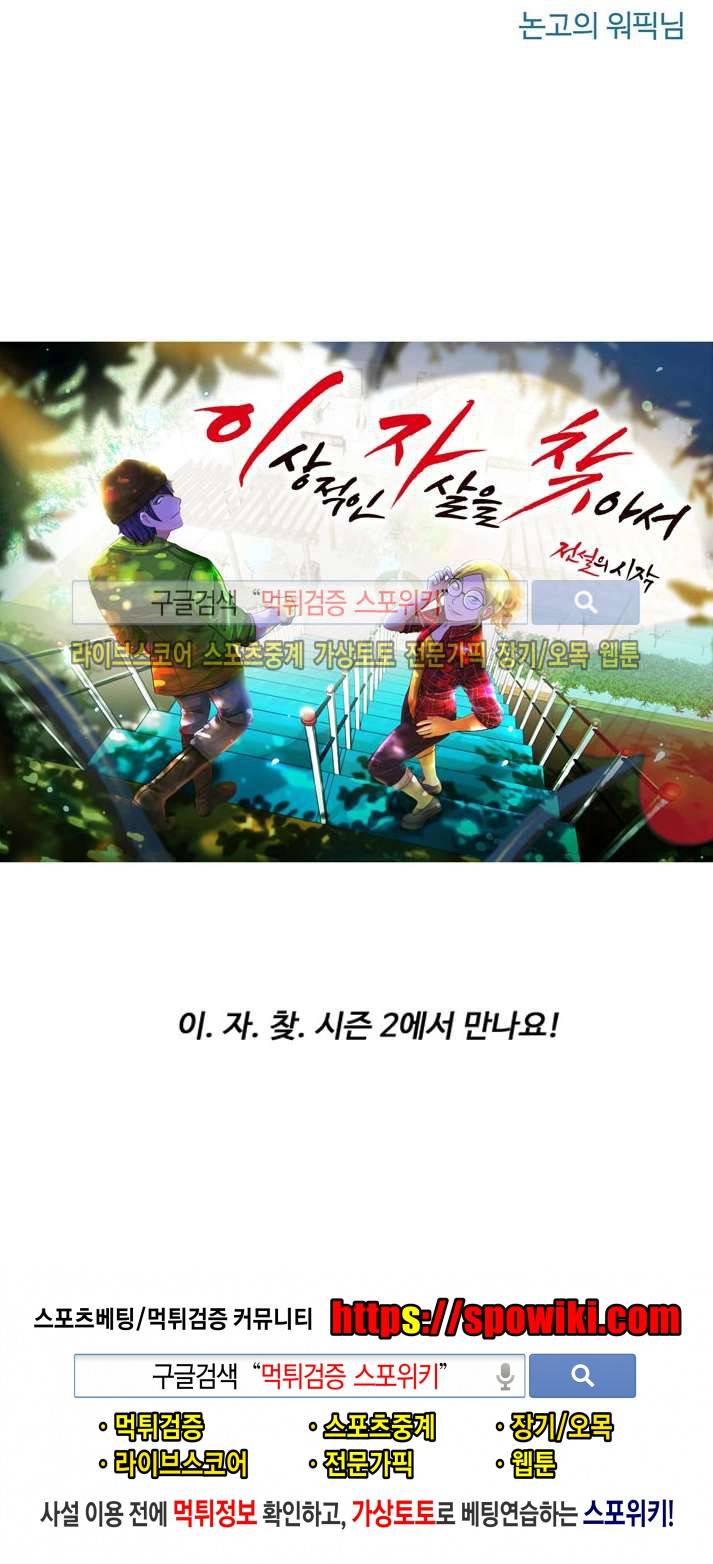 이상적인 자살을 찾아서 후기 6