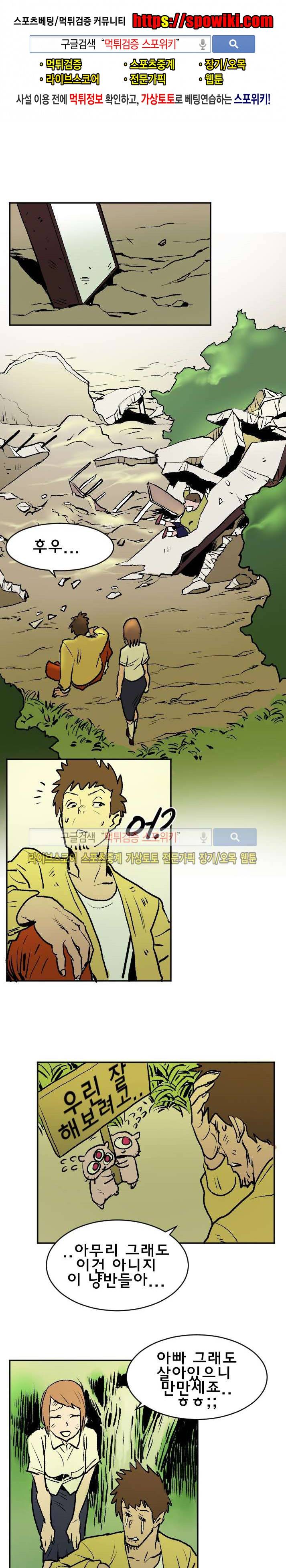 기사식당 9화 1