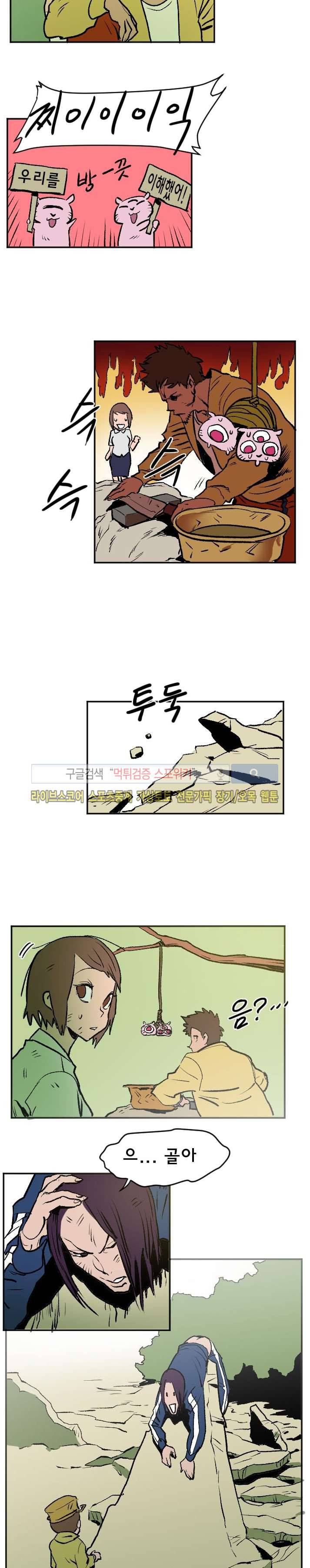 기사식당 9화 2