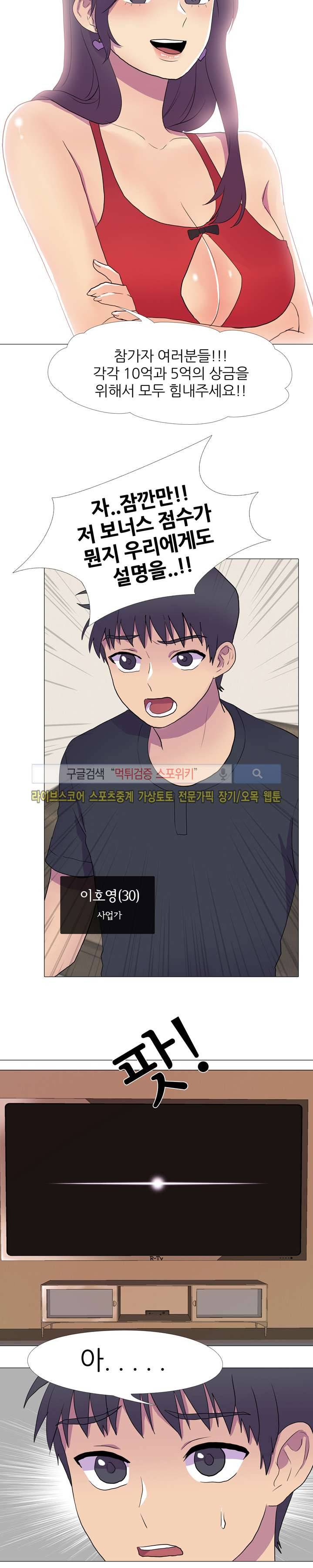 리얼 버라이어티 7화 4
