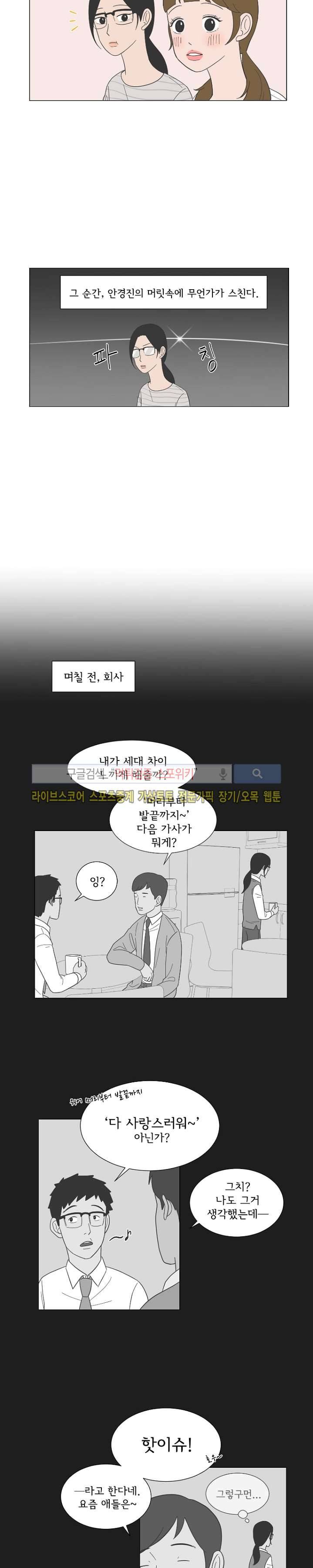 소녀샵 후기 2