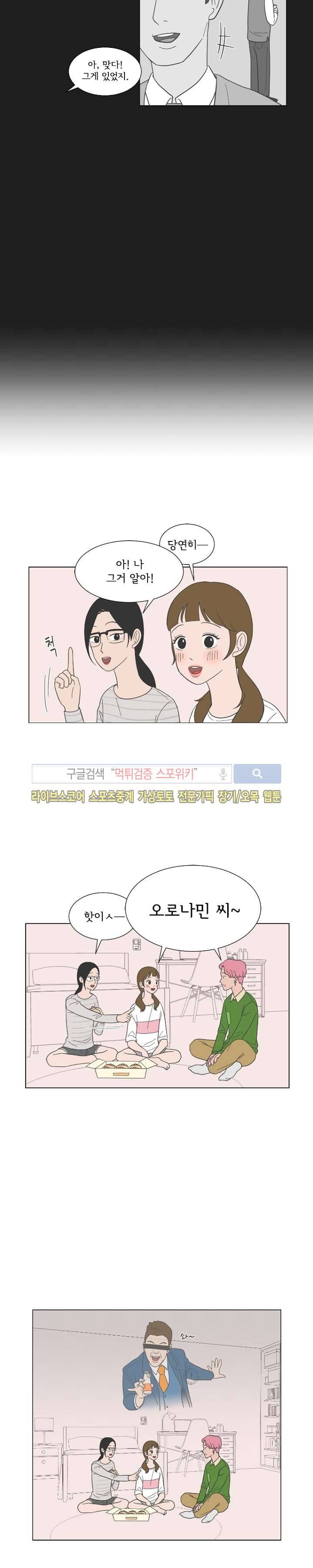 소녀샵 후기 3
