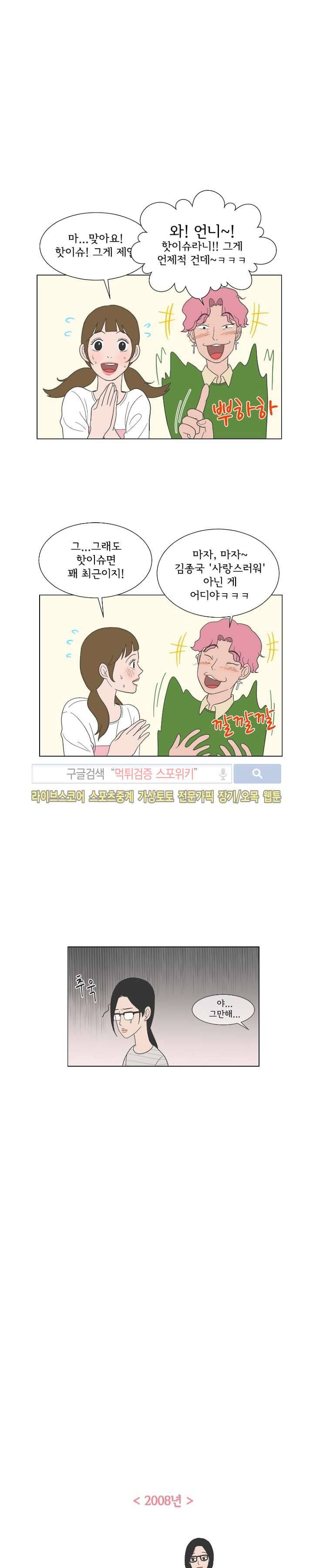 소녀샵 후기 4