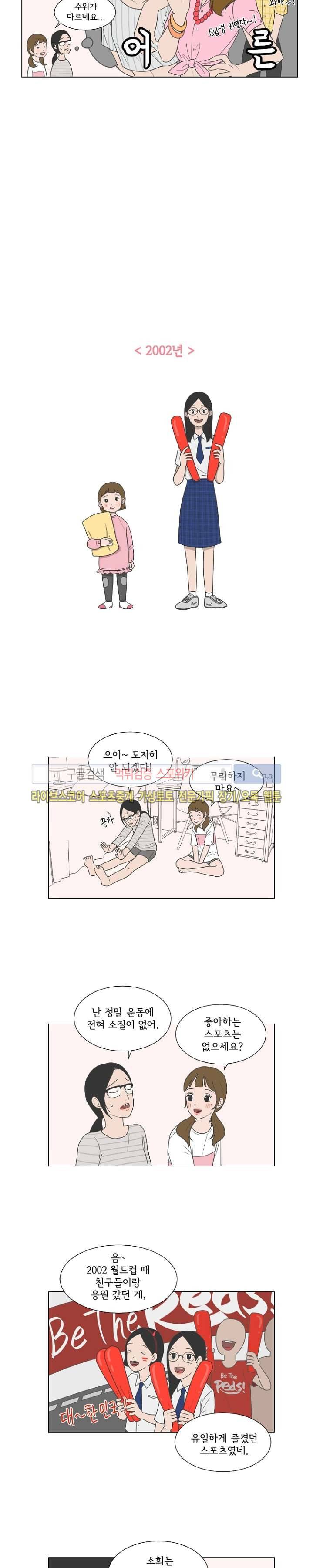 소녀샵 후기 6