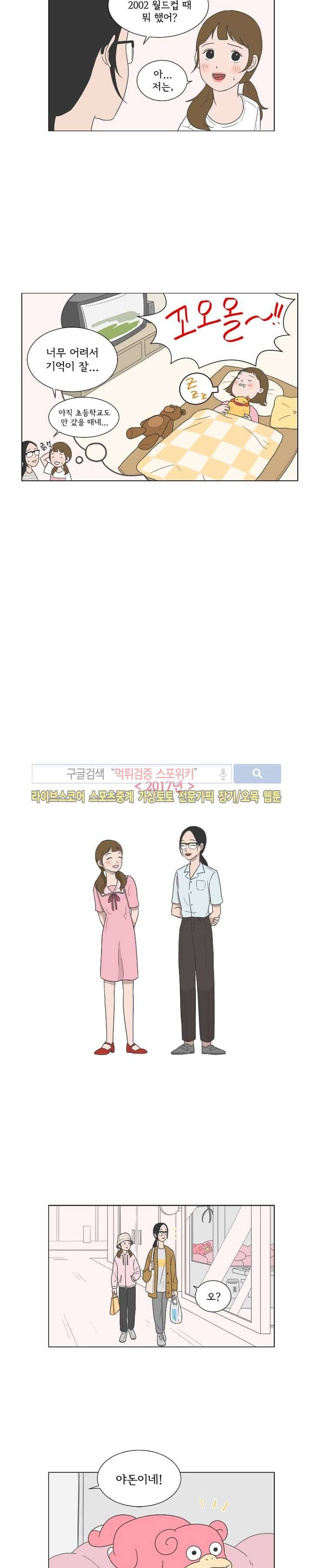 소녀샵 후기 7